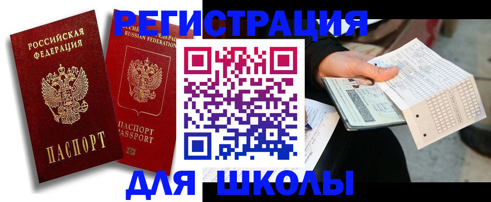 прописка поиск в Пионерском